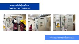 ผลงานของเรา