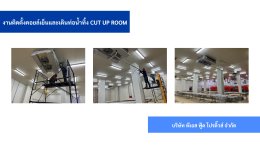 ผลงานของเรา