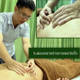 5 ประโยชน์ของการการนวดทางการกีฬา (Sport Therapeutic Massage)