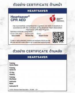 BEAT CPR สอนเด็กๆปั๊มหัวใจ @ งานวันเด็กแห่งชาติ 2563 