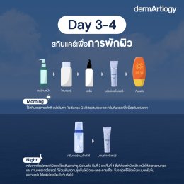 Skin Cycling 2.0 สำหรับผิวแพ้ง่าย สูตร กู้หน้า ด้วยสารสกัดเข้มข้นแบบไม่ทำร้าย Barrier