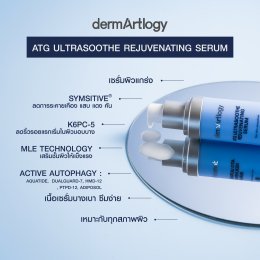 Skin Longevity 2026 ปฏิวัติความอ่อนเยาว์ด้วย Autophagy นวัตกรรมรีไซเคิลเซลล์ผิวจาก Dermartlogy ATG Serum