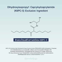K6PC-5 vs Retinol สารสกัดลดริ้วรอยตัวไหนดีกว่ากันสำหรับคนผิวบอบบางและกลัวหน้าลอก?