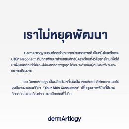 The Science of Skin Longevity ปฏิวัติการชะลอวัยปี 2026 เมื่อ 'หน้าเด็ก' ไม่ใช่แค่เรื่องริ้วรอย แต่คือสุขภาพเซลล์ที่ยั่งยืน