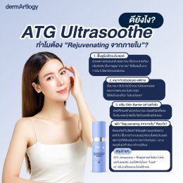คู่มือกู้ผิวหลังทำเลเซอร์ (Post-Laser Care) ทำไมหมอผิวหนังถึงเน้นการ ซ่อมเซลล์ มากกว่าแค่การเติมความชุ่มชื้น?