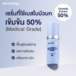 SymSitive® vs Aloe Vera vs Centella สารปลอบประโลมตัวไหนหยุดอาการ 'แสบหน้า' ได้เร็วที่สุด?
