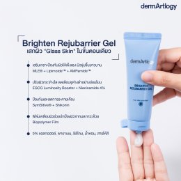 ผิวแพ้ง่ายแต่อยากไบรท์? ทำไม Brighten Rejubarrier Gel ถึงปลอดภัยกว่าการใช้กรดหน้าขาว (AHA/BHA) ในหน้าร้อน
