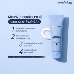 ผิวแพ้ง่ายแต่อยากไบรท์? ทำไม Brighten Rejubarrier Gel ถึงปลอดภัยกว่าการใช้กรดหน้าขาว (AHA/BHA) ในหน้าร้อน