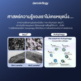 Beyond the Shield ทำไมงานวิจัย Neopharm ถึงก้าวข้ามแค่ 'เกราะป้องกันผิว' สู่การปฏิวัติด้วย Autophagy?