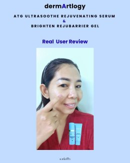 ทุกคน พี่ขอกรีด ให้กับความหน้านุ่ม หน้าฟู หน้าเด้ง ผิวหน้าแข็งแรง จากการใช้จริงฉบับ real user แบบพี่ 