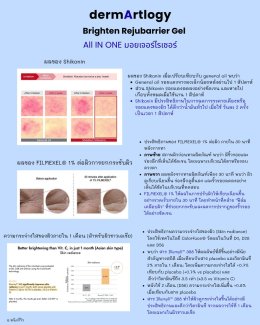 ทุกคน พี่ขอกรีด ให้กับความหน้านุ่ม หน้าฟู หน้าเด้ง ผิวหน้าแข็งแรง จากการใช้จริงฉบับ real user แบบพี่ 