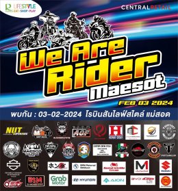 We are Rider เตรียมพบกับมหกรรม งานรวมตัวชาวแกงค์ Biker !!!