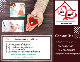 The Best Nursing Home