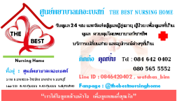 The Best Nursing Home