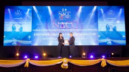 ประมวลภาพพิธีมอบรางวัล “NACC Awards 2019”