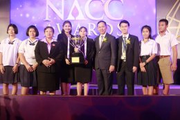 ป.ป.ช.จัดวันสถาปนาครบรอบ18ปี "สะอาด โปร่งใส ภาครัฐร่วมใจ สู่ไทยแลนด์ 4.0" พร้อมมอบรางวัล "NACC Awards 2017"