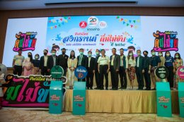 สงกรานต์ดื่มไม่ขับ คิดถึง...กลับให้ถึง อย่างปลอดภัย