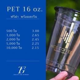 แก้ว PET หนาใส