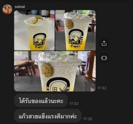 รีวิวแก้ว PET 16 ออนซ์