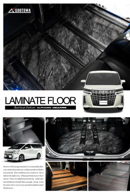 สร้างบรรยากาศภายในรถยนต์ ALPHARD/VELLFIRE ด้วย LAMINATE FLOOR