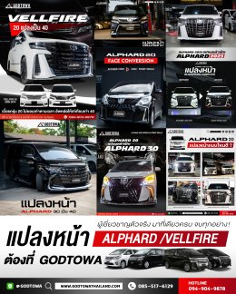 เลือกแปลงหน้า (Facelift) ที่ GODTOWA ดีอย่างไร ?