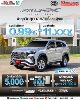 ISUZU MU-X  THE NEXT PEAK