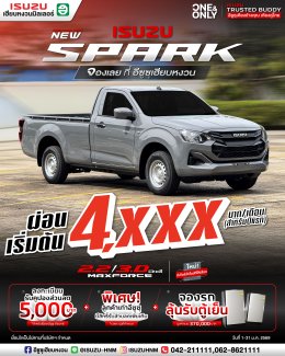  SPARK บรรทุกง่าย ประหยัด คุ้มค่า ผ่อนเริ่มต้น 4,XXX*บาท 