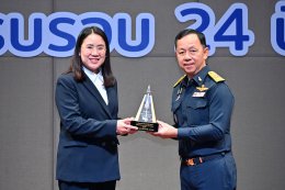 ไออาร์พีซี จำกัด (มหาชน)