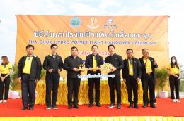 การไฟฟ้าฝ่ายผลิตแห่งประเทศไทย