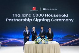บริษัท ไอออน เอนเนอร์ยี่ คอร์ปอเรชั่น จำกัด