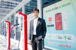 ชาร์จ แมเนจเม้นท์ จำกัด