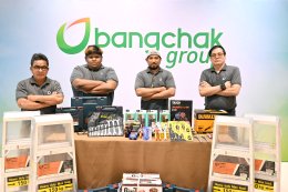 บริษัท บางจาก คอร์ปอเรชั่น จำกัด (มหาชน)