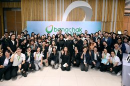 บริษัท บางจาก คอร์ปอเรชั่น จำกัด (มหาชน)