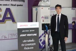 การไฟฟ้าส่วนภูมิภาค
