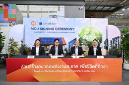 บริษัท ไอออน เอนเนอร์ยี่ คอร์ปอเรชั่น จำกัด
