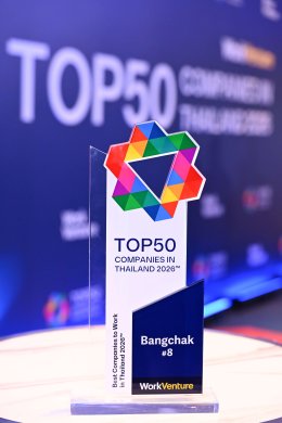 บริษัท บางจาก คอร์ปอเรชั่น จำกัด (มหาชน)