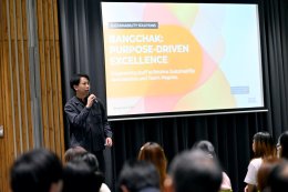 บริษัท บางจาก คอร์ปอเรชั่น จำกัด (มหาชน)