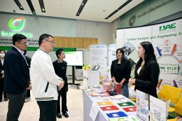 บริษัท บางจาก คอร์ปอเรชั่น จำกัด (มหาชน)