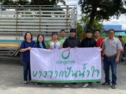 บริษัท บางจาก คอร์ปอเรชั่น จำกัด (มหาชน)