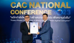 ไออาร์พีซี จำกัด (มหาชน)