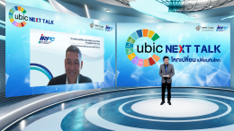 ไออาร์พีซี จำกัด (มหาชน)