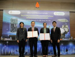 บ้านปู เน็กซ์ จำกัด