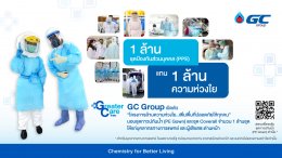 พีทีที โกลบอล เคมิคอล จำกัด (มหาชน)