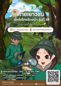 ผลิตไฟฟ้า จำกัด (มหาชน)