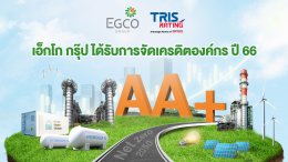 ผลิตไฟฟ้า จำกัด (มหาชน)