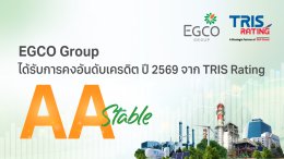 บริษัท ผลิตไฟฟ้า จำกัด (มหาชน)