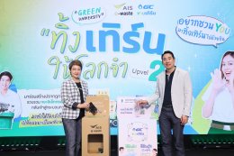 พีทีที โกลบอล เคมิคอล จำกัด (มหาชน)