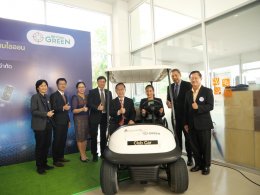 บ้านปู เน็กซ์ จำกัด