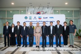 ปตท. สำรวจและผลิตปิโตรเลียม จำกัด (มหาชน)