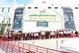 บริษัท ผลิตไฟฟ้า จำกัด (มหาชน)
